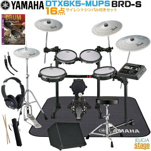 �y�T�C�����g�V���o���E�A���v�E�}�b�g�t��16�_�I�[���Z�b�g�zYAMAHA DTX6K5-MUPS & Pearl BRD-S���}�n �d�q�h�����E�G���N�g���b�N�h�����yStage-Rakuten Drum SET�zDDTX6K5MUPS ���b�V���w�b�h�̗p ���� ��