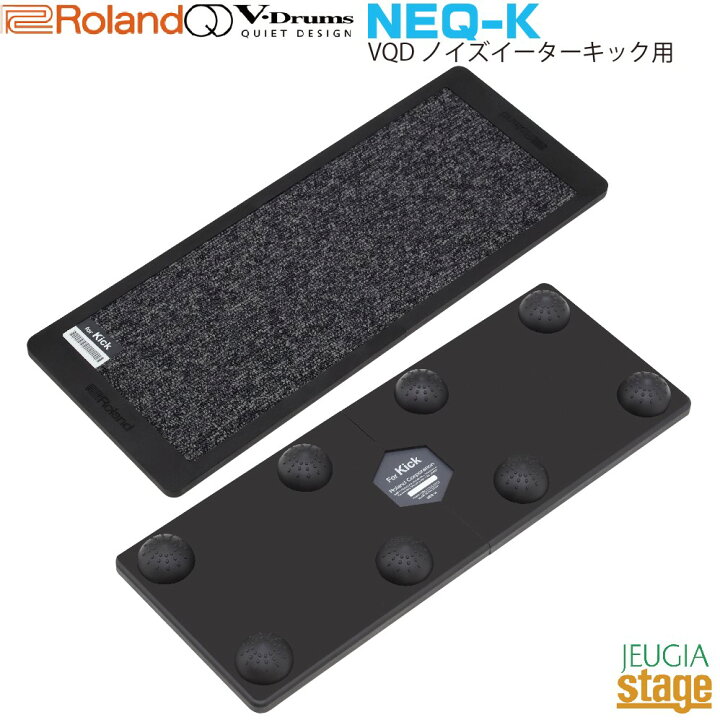 楽天市場】【新製品】Roland NEQ-K Kick Pedal Base / Noise eater V 