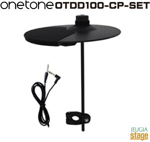 onetone OTDD100-CP-SET (OTDD-100�p �ǉ��V���o���Z�b�g) �����g�[�� �d�q�h���� / �f�W�^���h���� �A�b�v�O���[�h�yStage-Rakuten Drum SET�zOTDD100 Cymbal ���S�� �������� �O���[�h�A�b�v