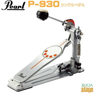 Pearl P-930 �gDemon Chain Drive �h Longboard Single Pedal�p�[�� �p���[�V�t�^�[�E�f�[�����X�^�C���@�����O�{�[�h �V���O���t�b�g�y�_���yStage-Rakuten Drum Accessory�z�n�[�h�E�F�A