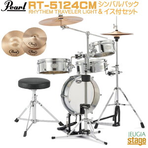PEARL RT-5124CM �y�V���o���p�b�N�{�W���j�A�C�X�t���zRhythm Traveler Light METAL�p�[�� �h�����Z�b�g ���Y���g���x���[ ���C�g ���^�� �V���o�[�yStage-Rakuten Drum SET�z�g���[�j���O�h���� ���K�� �W��