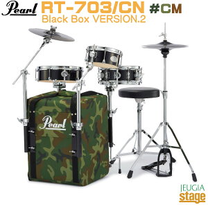 �y�V���i�F12��19�������z�y���萶�Y�zPEARL RT-703/CN #CM Rhythm Traveler Black Box Version.2 Camouflage�yLimited Edition�z�p�[�� �h�����Z�b�g ���Y���g���x���[ �u���b�N�{�b�N�X �o�[�W����2 ����J���t���[