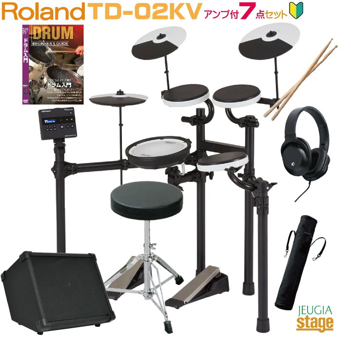 楽天市場】【アンプ付き7点セット付】ローランド 電子ドラム Roland V 