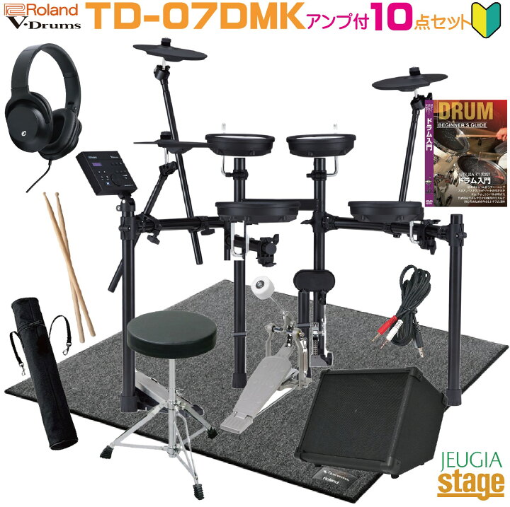 楽天市場】【10点オールインワンセット】Roland V-Drums TD-07DMK 