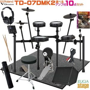 �y10��24�������F���\�񏳂蒆�zRoland TD-07DMK2 V-Drums�y�I�ׂ�Z�b�g�t���z���[�����h �d�q�h�����yStage-Rakuten Drum SET�zTD07DMK2 ���b�V���w�b�h ���K ���� �����΍�