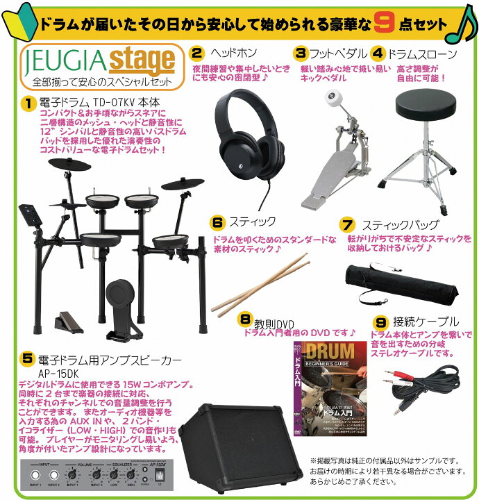 楽天市場】【9点オールインワンセット】Roland V-Drums TD-07KV 