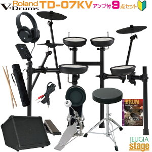 【9点オールインワンセット】Roland V-Drums TD-07KV【ヘッドホン・ペダル・イス・アンプ・スティック・スティックバッグ・教則DVD・接続ケーブル付き】ローランド 電子ドラム【Stage-Rakuten Drum SET