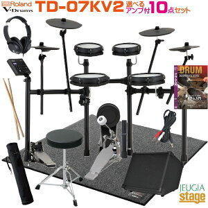 �y10��24�������F���\�񏳂蒆�zRoland TD-07KV2 V-Drums�y�I�ׂ�Z�b�g�t���z���[�����h �d�q�h�����yStage-Rakuten Drum SET�zTD07KV2 ���b�V���w�b�h ���K ���� �����΍�