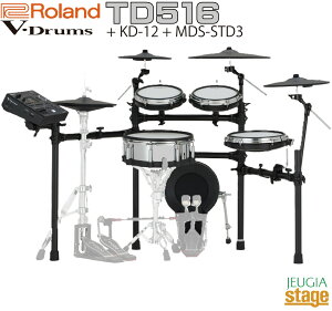 yVizRoland V-Drums TD516yW[{pbh{X^h ZbgzRoland Drum System Package 4957054521073(TD516) / 4957054520137(KD-12) / 4957054522889(MDS-STD3)[h dqh VhyStage-Rakuten