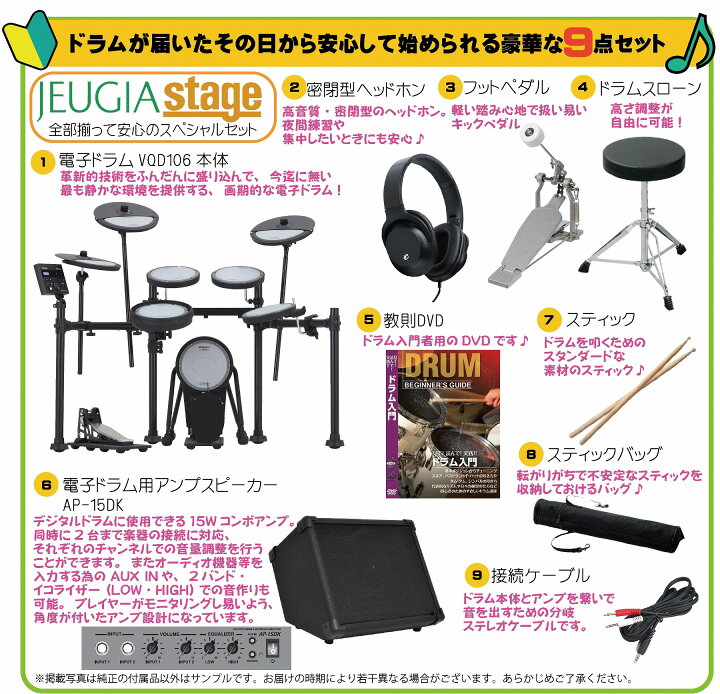 楽天市場】【アンプ 合計9点セット付き】Roland V-Drums Quiet Design 