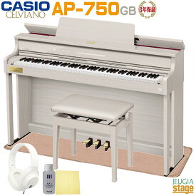 CASIO AP-750GB CELVIANOカシオ デジタルピアノ セルヴィアーノ グレーベージュウッド調【配送設置無料】【3年保証】【防音ピアノマット・高低自在椅子・ヘッドホン・お手入れセット付き】【Stage-Rakuten Piano SET】電子ピアノ おすすめ