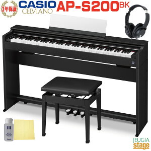 �y���Ԍ�������zCASIO AP-S200BK CELVIANO�J�V�I �f�W�^���s�A�m �Z�����B�A�[�m �u���b�N�E�b�h���y���Ꭹ�݈֎q(��)�E�w�b�h�z��(��)�E�������Z�b�g�t���z�y�S���z���ݒu�����z�y3�N�ۏ؁z