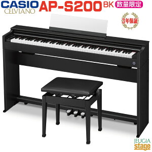 yʌFᎩ݈֎qtzCASIO AP-S200BK CELVIANOJVI fW^sAm ZBA[m ubNEbhySzݒuzy3Nۏ؁zyStage-Rakuten Piano SETzlC 