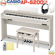 【期間限定特価】CASIO AP-S200GB CELVIANOカシオ デジタルピアノ セルヴィアーノ グレーベージュ【高低…