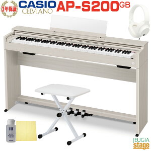 �y���Ԍ�������zCASIO AP-S200GB CELVIANO�J�V�I �f�W�^���s�A�m �Z�����B�A�[�m �O���[�x�[�W���yX�^�C�X(��)�E�w�b�h�z��(��)�E�������Z�b�g�t���z�y�S���z���ݒu�����z�y3�N�ۏ؁z�yStage-Raku