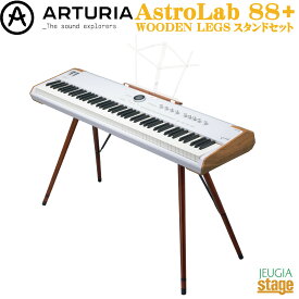【新製品】Arturia AstroLab 88 + WOODEN LEGS(純正木製スタンド) セット (Avant-garde Stage Keyboard 88key) アートリア アストロラボ アバンギャルド 88鍵盤【Stage-Rakuten Synthesizer】アートゥリア シンセサイザー シンセ デジタルピアノ ホワイト 白