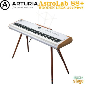 yVizArturia AstroLab 88 + WOODEN LEGS(ؐX^h) Zbg (Avant-garde Stage Keyboard 88key) A[gA AXg{ AoMh 88ՁyStage-Rakuten SynthesizerzA[gDA VZTCU[