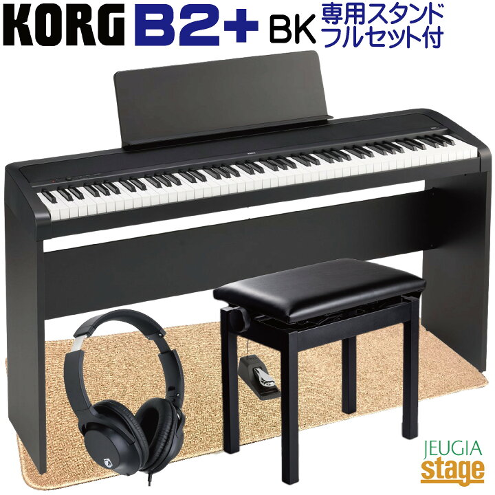 楽天市場】【新製品】KORG B2+BK (B2 PLUS BLACK) DIGITAL PIANO【専用 