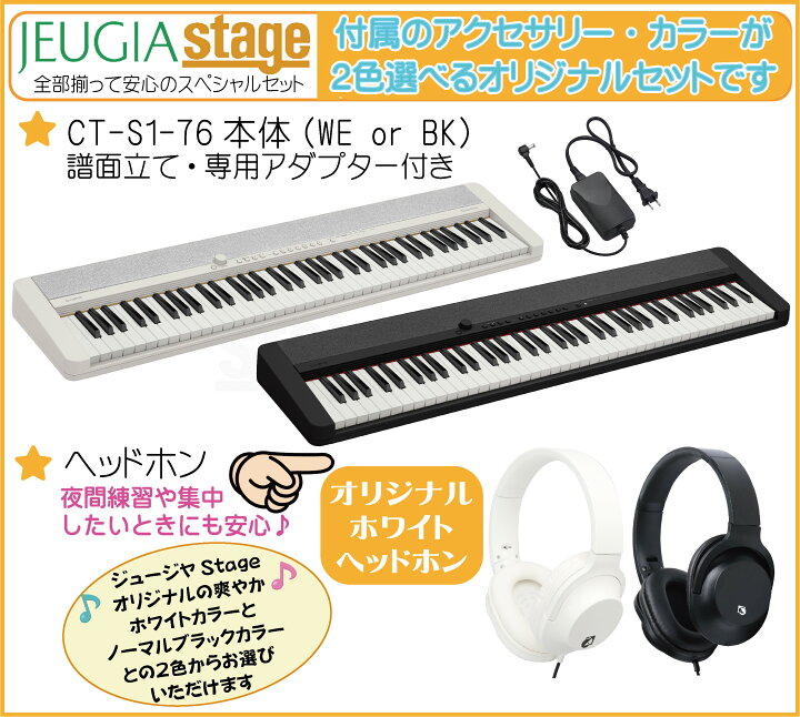 楽天市場】【新製品：数量限定特典ヘッドホン付き】CASIO Casiotone CT 