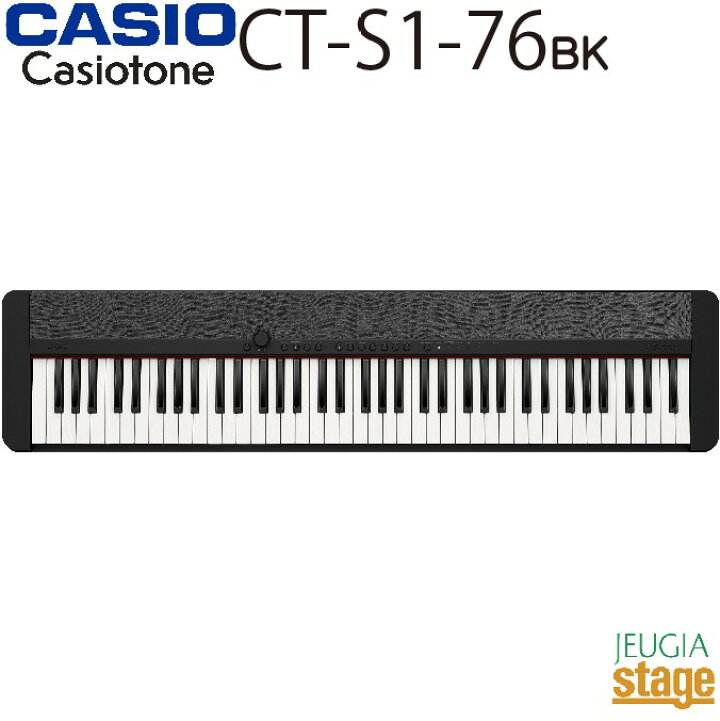 楽天市場】【新製品】CASIO Casiotone CT-S1-76 BK BLACKカシオ カシオ 