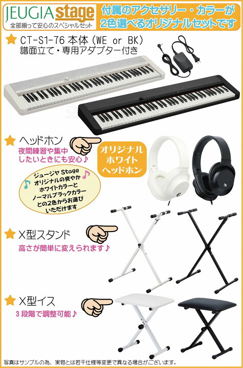 楽天市場】【6月27日発売：ご予約承り中】CASIO Casiotone CT-S1-76 WE 