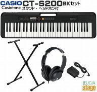 CASIO Casiotone CT-S200BK BLACK セット【スタンド・ヘッドホン付き】カシオ ベーシックキーボード 61鍵…