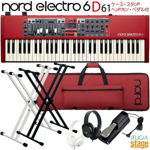 Nord Electro 6D 61【専用ケース・WレッグX型スタンド・ヘッドホン・ダンパーペダル付セット】 ノード エレクトロ 61鍵盤 セミ・ウェイテッド ウォーターフォールキーボード【Stage-Rakuten Synthesiz