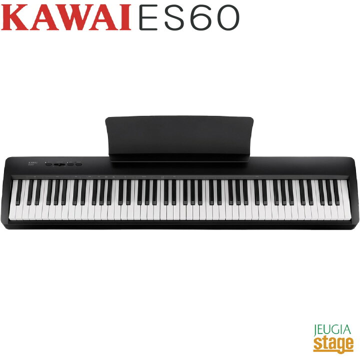 楽天市場】【高級お手入れクロス特典付き】【新製品】KAWAI ES60B 