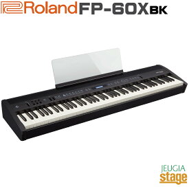 【高級お手入れクロス特典付き】Roland FP-60X WH Digital Piano ローランド デジタルピアノ スタイリッシュ 電子ピアノ ブラック【Stage-Rakuten Piano SET】電子ピアノ おすすめ 人気 定番 黒
