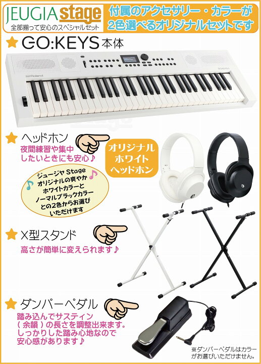 楽天市場】Roland GO:KEYS 3 RD(ダークレッド)【スタンド・ヘッドホン 