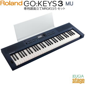 Roland GO:KEYS 3 MU(ミッドナイトブルー) ＋ 専用譜面台MRGKS3/5 付セットMusic Creation Keyboard ローランド デジタル キーボード 61鍵盤【Stage-Rakuten Keyboard SET】【Stage-Rakuten Synthesizer】 GOKEYS3 青