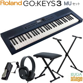 Roland GO:KEYS 3 MU(ミッドナイトブルー) 【スタンド・イス・ヘッドホン・ダンパーペダル付き】Music Creation Keyboardローランド デジタル キーボード 61鍵盤【Stage-Rakuten Keyboard SET】【Stage-Rakuten Synthesizer】 GOKEYS3 青