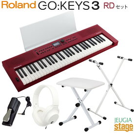 Roland GO:KEYS 3 RD(ダークレッド)【専用譜面台MRGKS3/5・スタンド・イス・ヘッドホン・ダンパーペダル付き】Music Creation Keyboard ローランド デジタル キーボード 61鍵盤【Stage-Rakuten Keyboard SET】【Stage-Rakuten Synthesizer】 GOKEYS3 赤