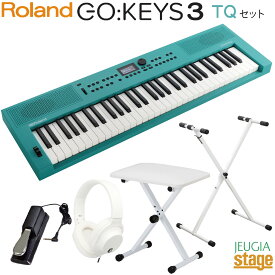Roland GO:KEYS 3 TQ(ターコイズ) 【スタンド・イス・ヘッドホン・ダンパーペダル付き】Music Creation Keyboard ローランド デジタル キーボード 61鍵盤【Stage-Rakuten Keyboard SET】【Stage-Rakuten Synthesizer】GOKEYS3 青緑