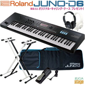 【メーカー純正キャリングケース プレゼント付き】Roland JUNO-D6 Synthesizer【スタンド・ヘッドホン・ダンパーペダル付きセット】ローランド シンセサイザー ジュノ ブラック 61鍵盤【Stage-Rakuten Synthesizer】黒