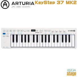 【新製品】Arturia KeyStep 37 MK2アートリア キーステップ 37 マーク2 MIDIコントローラー シーケンサーアルペジエーター搭載 CV/Gate対応 【Stage-Rakuten Synthesizer】アートリア キーボード 37鍵 スリムキー 白 White ホワイト