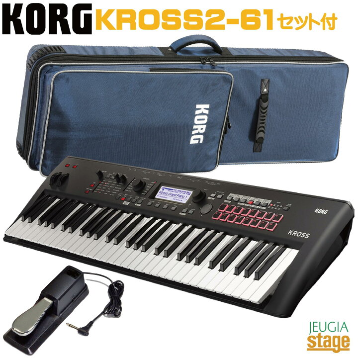 楽天市場】【専用ケース・ダンパーペダル特典付きセット】KORG KROSS2 