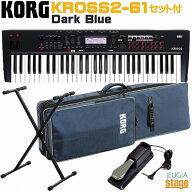 【新カラー】【専用ケース・スタンド・ダンパーペダル付きセット】KORG KROSS2-61-DBSynthesizer Worksta…