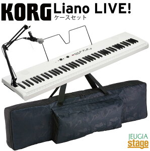 KORG Liano LIVE!�s L1 LIVE �t�y��p�P�[�XSC-B2N�t���Z�b�g�z�y�}�C�N���X�^���h���t���z�R���O ���A�[�m���C�u / ���A�[�m���C�� �f�W�^���s�A�m �L�[�{�[�h �z���C�g 88���yStage-Rakuten Piano SET�z�y