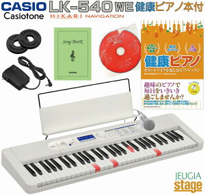 yVizCASIO LK-540WE CasiotoneyNsAm{t ZbgzJVI irQ[V L[{[h JVIg[ zCg 61yStage-Rakuten Keyboard SETzLK-530p@  ]g ]