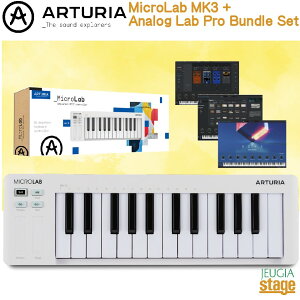 �y���ʌ���zArturia MicroLab MK3 + Analog Lab Pro Bundle SETARTURIA MICROLAB MK3 WH BUNDLE�A�[�g���A �}�C�N�����{ �}�[�N3 + �A�i���O���u�v�� �o���h�� �Z�b�g�yStage-Rakuten Synthesizer�zMIDI�R���g���[���[ & �\�t