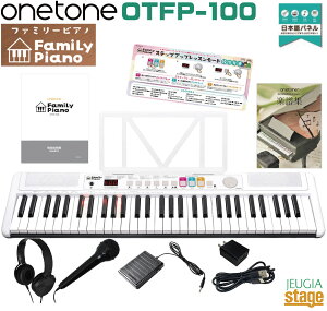 onetone FamilyPiano OTFP-100t@~[sAm 61 L[{[h zCgyStage-Rakuten Keyboard SETz 錮 S ߂ ǂ K m ]g[jO