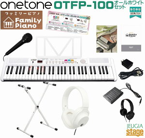 onetone FamilyPiano OTFP-100yX^h()Ewbhz() Zbgtzt@~[sAm 61 L[{[h zCgyStage-Rakuten Keyboard SETz 錮 S ߂ ǂ K m ]g