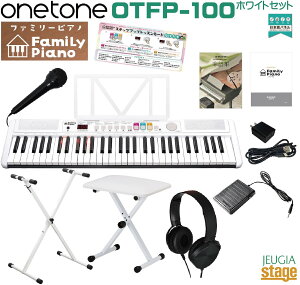 onetone FamilyPiano OTFP-100yX^h()ECX() Zbgtzt@~[sAm 61 L[{[h zCgyStage-Rakuten Keyboard SETz 錮 S ߂ ǂ K m ]g[j