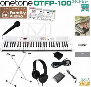 onetone FamilyPiano OTFP-100yX^h() Zbgtzt@~[sAm 61 L[{[h zCgyStage-Rakuten Keyboard SETz 錮 S ߂ ǂ K m ]g[jO