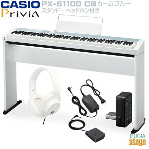 yʌJ[zCASIO Privia PX-S1100CB (CALM BLUE)ypX^hCS-68P()Ewbhz()tzJVI vBA J[u[ fW^sAm dqsAm 88ՁyStage-Rakuten Piano SETz^ y