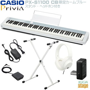 yʌJ[zCASIO Privia PX-S1100CB (CALM BLUE)yX^h()Ewbhz()tzJVI vBA J[u[ / zCg fW^sAm dqsAm 88ՁyStage-Rakuten Piano SETz^ 