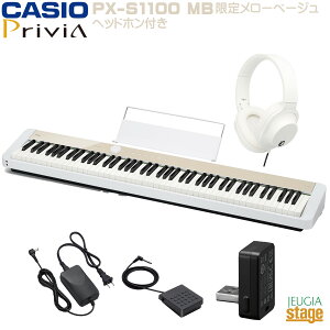 yʌJ[zCASIO Privia PX-S1100MB (MELLOW BEIGE)ywbhz()tzJVI vBA [x[W / zCg fW^sAm dqsAm 88ՁyStage-Rakuten Piano SETz^ y 