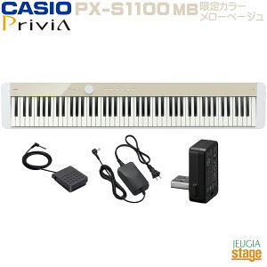 yʌJ[zCASIO Privia PX-S1100MB (MELLOW BEIGE)JVI vBA [x[W / zCg fW^sAm dqsAm 88ՁyStage-Rakuten Piano SETz^ y  lC  F  
