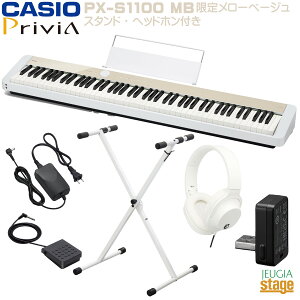 yʌJ[zCASIO Privia PX-S1100MB (MELLOW BEIGE)yX^h()Ewbhz()tzJVI vBA [x[W / zCg fW^sAm dqsAm 88ՁyStage-Rakuten Piano SETz